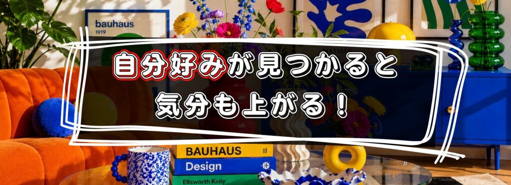 デザイン重視で選びたい人向け！おしゃれ度の高い商品を紹介